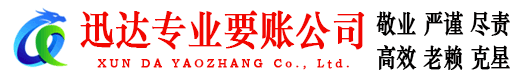 浠水讨债公司